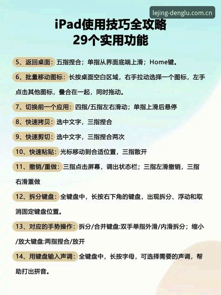 乐竞体育平台高效使用实用指南：掌握新版功能与APP下载必备知识