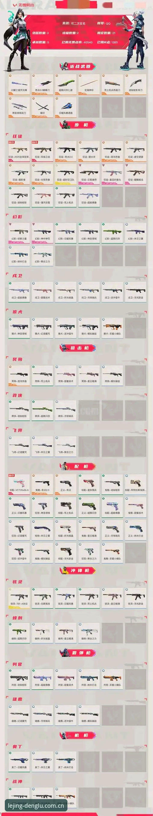 2026新版乐竞中国体验记：3步解决登录问题与4大功能升级详解