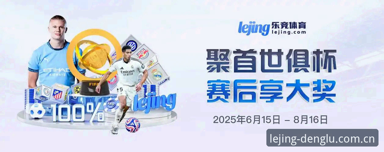 乐竞体育平台2026新版使用指南：旧版登录失败修复与功能升级完整手册