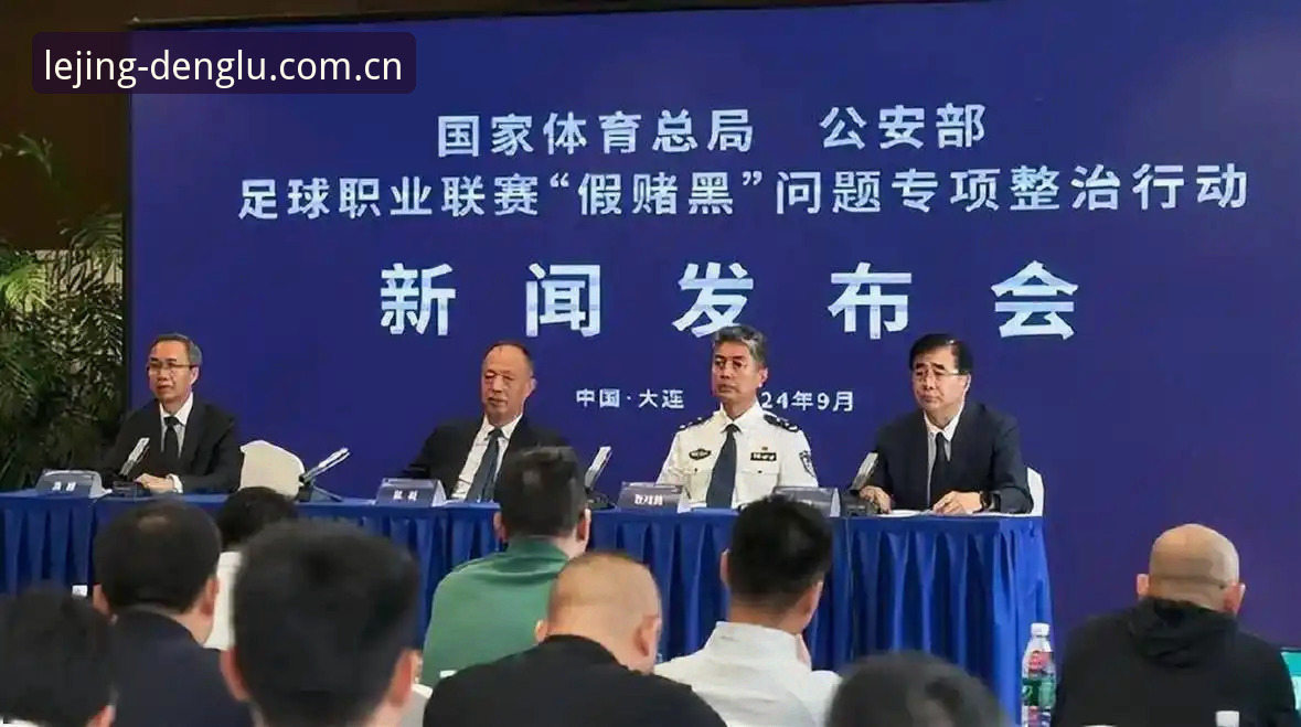 足协第三批禁足名单公布，乐竞用户该如何理性看待这场行业地震？