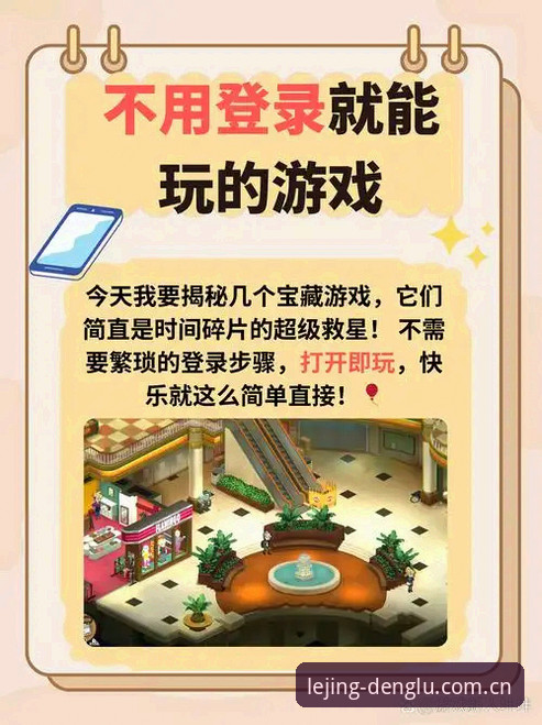 揭秘乐竞手机版：2026新版背后的数据革命与登录修复真相